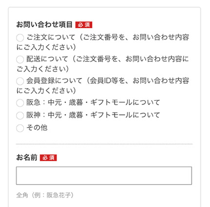 阪急 阪神ギフトモール 阪急阪神百貨店公式通販 Hankyu Hanshin Gift Mall