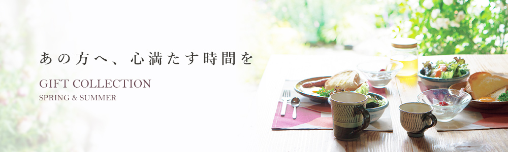 あの方へ、心満たす時間を GIFT COLLECTION