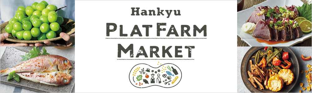 Hankyu PLAT FARM MARKET