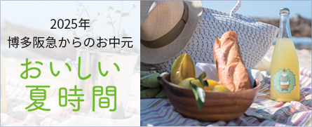 九州の贈りもの
