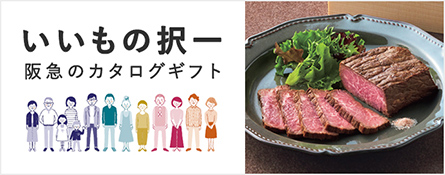 いいもの択一