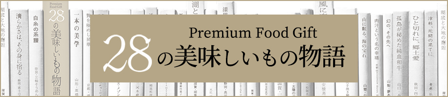 美味しいもの物語