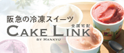 CAKE LINK