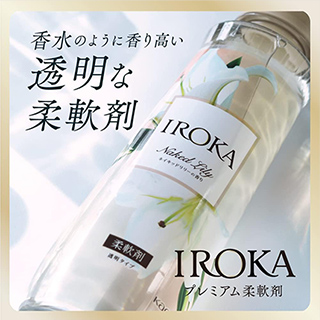 プレミアム仕上剤 IROKA