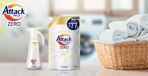 アタックZERO ワンハンドギフト KAN