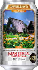 【夏】白川郷 (岐阜・富山)