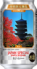 【秋】東寺 (京都)