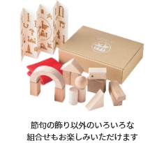 〔オークヴィレッジ〕節句のつみき