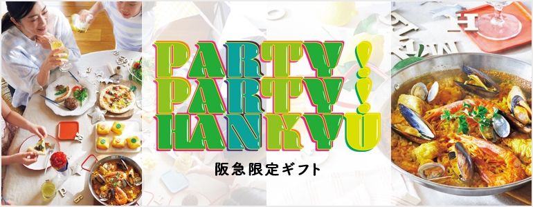 PARTY！PARTY！HANKYU