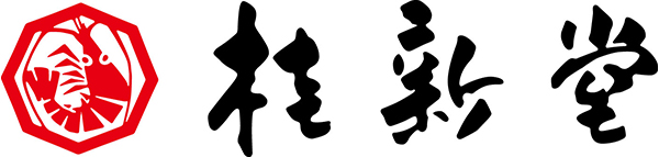 桂新堂