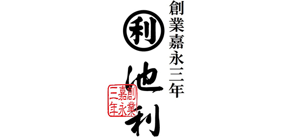 池利