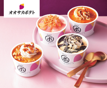 ｢オオサカポテト｣夢シルクジェラート
									詰合せ
									