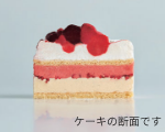 ガトーグラス アラ
フレーズ【監修】