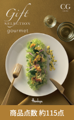 ギフトセレクション Cコース
