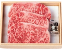 黒毛和牛
サーロインステーキ用牛肉
