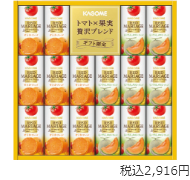 ｢カゴメ｣
				  トマト･果実ミックスジュース
				  レッドマリアージュ
				  