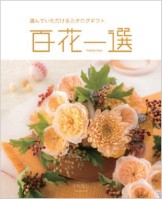 くちなし