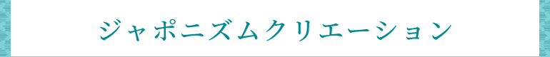 阪急限定ギフト 洋菓子