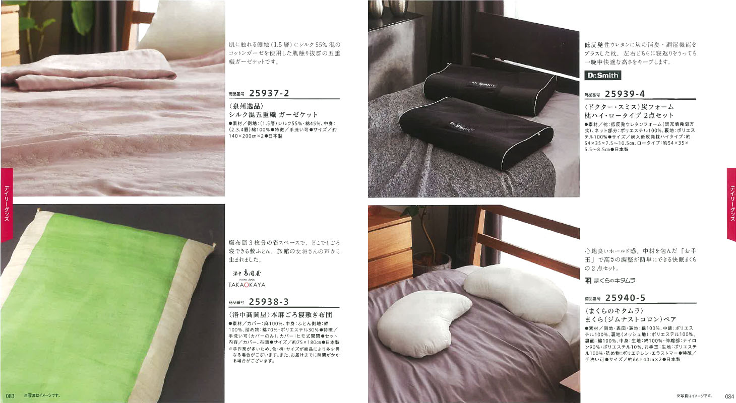 阪急カタログ（ギフトセレクション）｜阪急ギフトモール｜阪急百貨店 ...