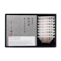 ｢チーズガーデン｣
御用邸チーズケーキとクッキーのセット
税込3,201円
