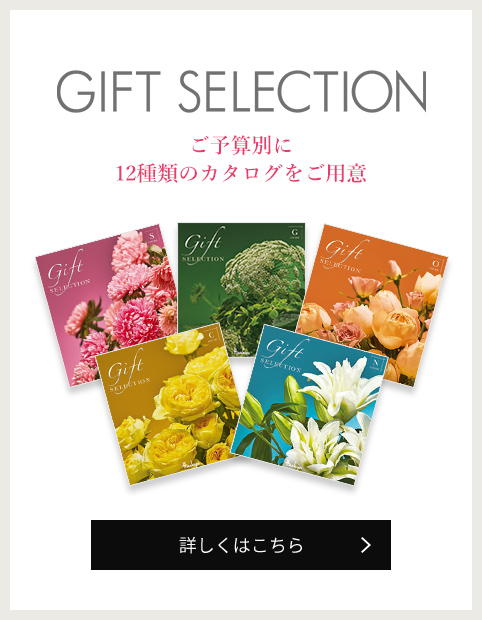 阪急ギフトモール｜阪急百貨店公式通販 HANKYU GIFT MALL