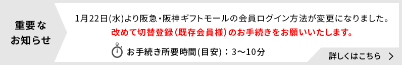 重要なお知らせ