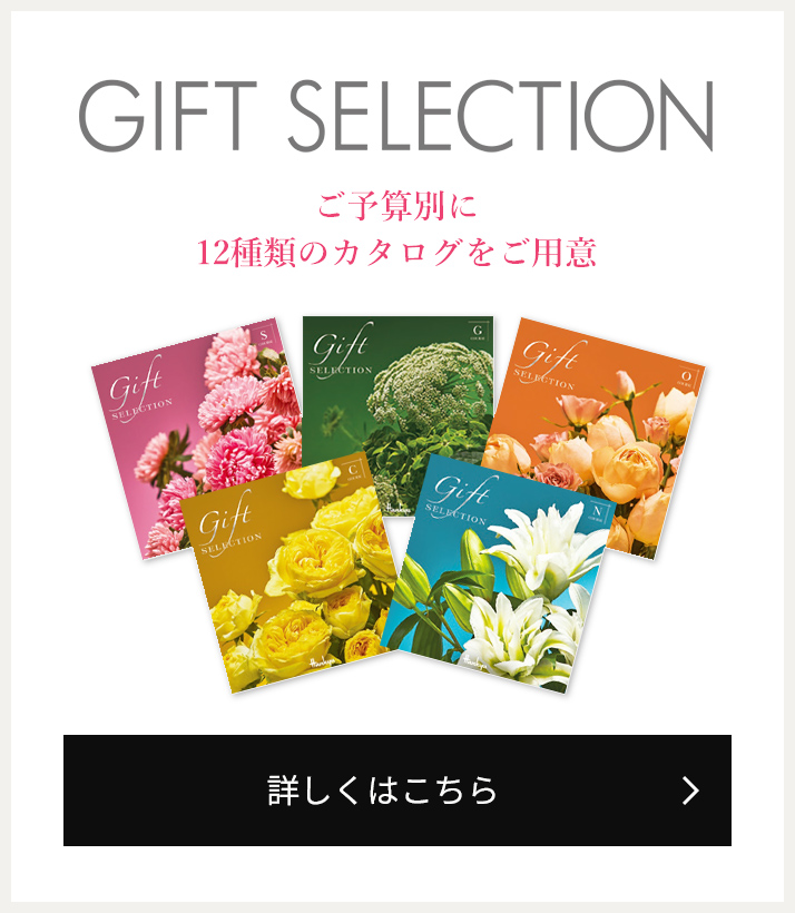 阪急ギフトモール｜阪急百貨店公式通販 HANKYU GIFT MALL