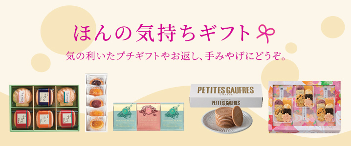 阪急ギフトモール｜阪急百貨店公式通販 HANKYU GIFT MALL