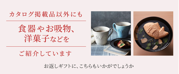 阪急ギフトモール｜阪急百貨店公式通販 HANKYU GIFT MALL