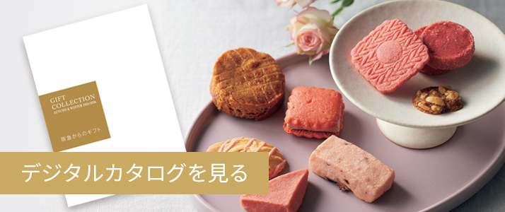 阪急ギフトモール｜阪急百貨店公式通販 HANKYU GIFT MALL