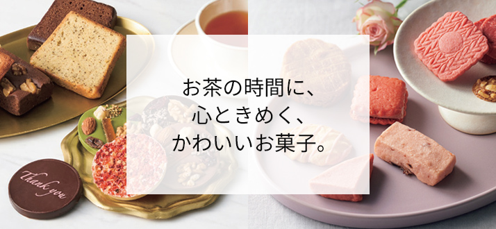 阪急ギフトモール｜阪急百貨店公式通販 HANKYU GIFT MALL