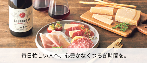 毎日が忙しい人へ、心豊かなくつろぎ時間を