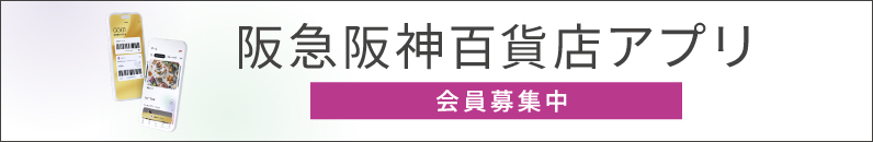 アプリキャンペーン