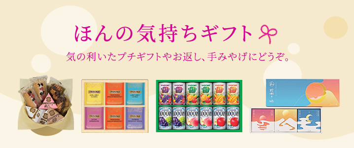 阪急カタログギフト Gコース 阪急 ギフトセレクション Gコース