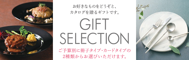阪急ギフトモール｜阪急百貨店公式通販 HANKYU GIFT MALL