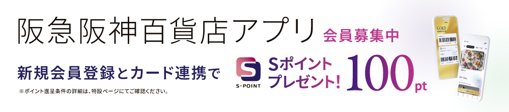 アプリキャンペーン
