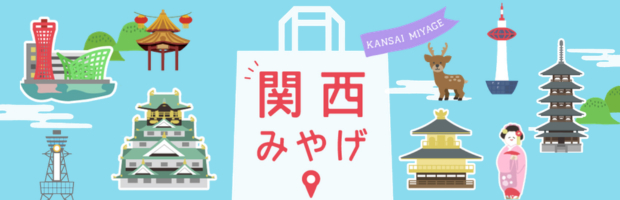 HankyuFOODよりおすすめ特集