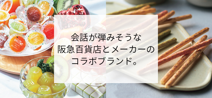 阪急ギフトモール｜阪急百貨店公式通販 HANKYU GIFT MALL