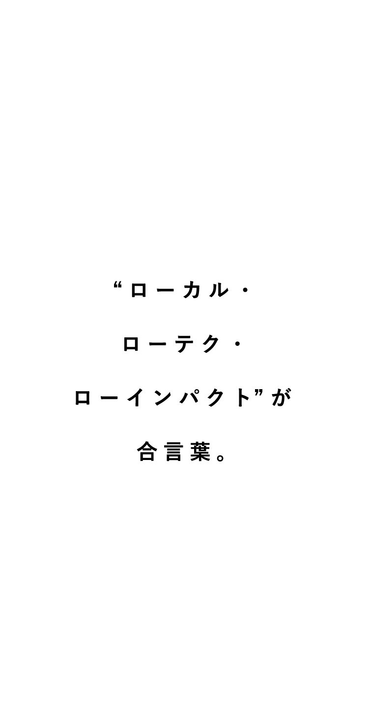 さんちとわたし