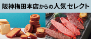 人気セレクト
