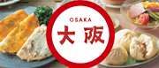 大阪グルメギフト