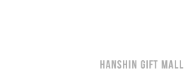 阪神　冬の贈りもの -阪神のお歳暮-