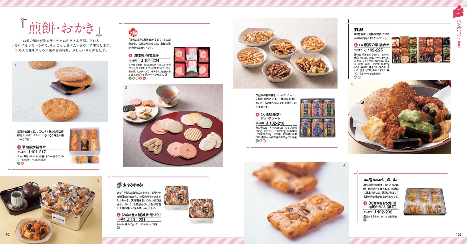 先さまが選べる リンベルカタログギフト 阪神ギフトモール 阪神百貨店公式通販 Hanshin Gift Mall 先さまが選べる リンベルカタログギフト 阪神ギフトモール 阪神百貨店公式通販 Hanshin Gift Mall