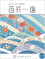 はるにれ
