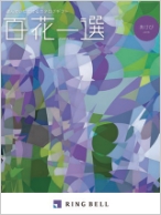 あけび