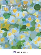 あすなろ