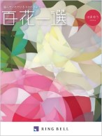 はまゆう