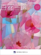 さくら