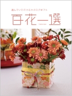 からたち