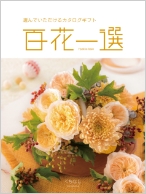 くちなし